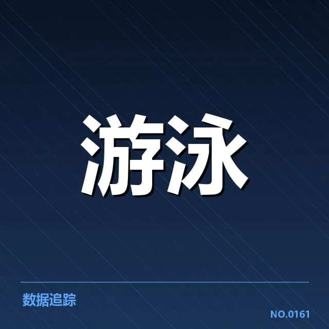 官方确认的短池赛事技术要点清单