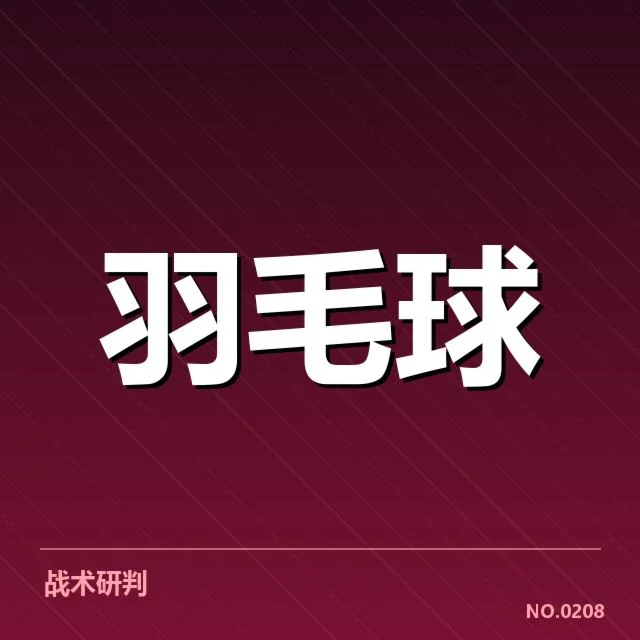 全英公开赛双打组合:顶尖搭档组队缘由揭秘