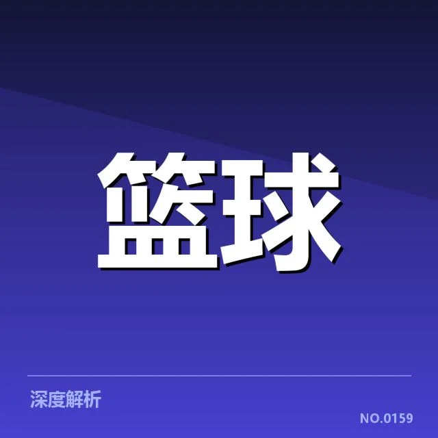 中国女篮教练调整：球队未来战绩走向何在