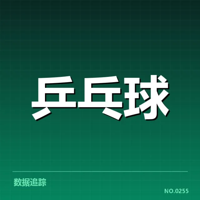 赛事官方与裁判确认的重要信息